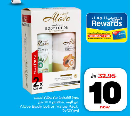 available at هايبر الوفاء in مملكة العربية السعودية, السعودية, سعودية - المنطقة الشرقية