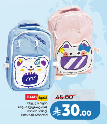 available at لولو هايبرماركت in مملكة العربية السعودية, السعودية, سعودية - مكة المكرمة