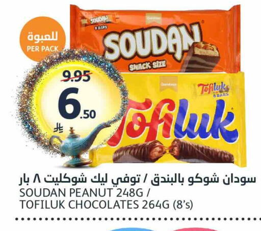 available at مركز الجزيرة للتسوق in مملكة العربية السعودية, السعودية, سعودية - الرياض