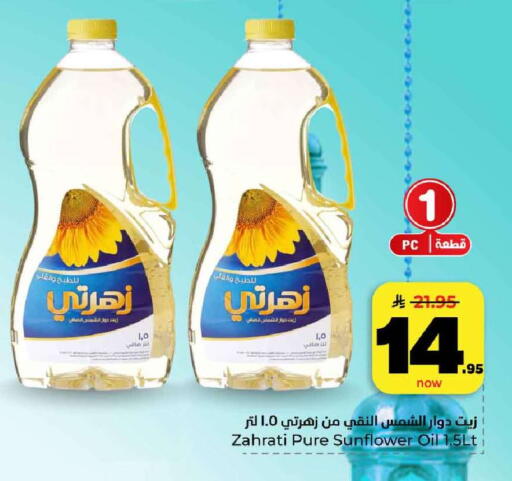 available at هايبر الوفاء in مملكة العربية السعودية, السعودية, سعودية - الرياض