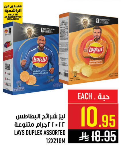Tomato Potato available at Abraj Hypermarket in KSA, Saudi Arabia, Saudi - Mecca