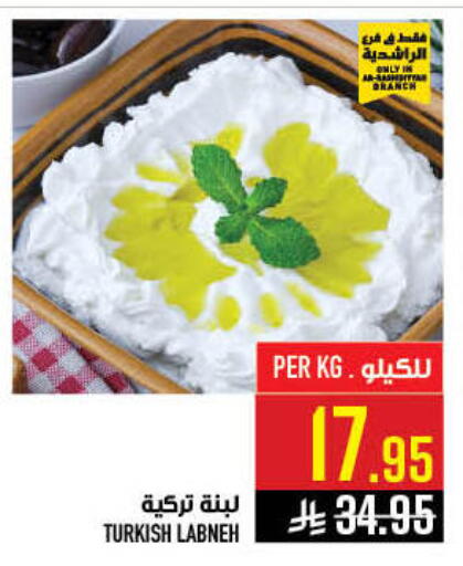 available at أبراج هايبر ماركت in مملكة العربية السعودية, السعودية, سعودية - مكة المكرمة