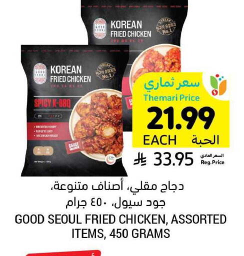 available at Tamimi Market in KSA, Saudi Arabia, Saudi - Dammam