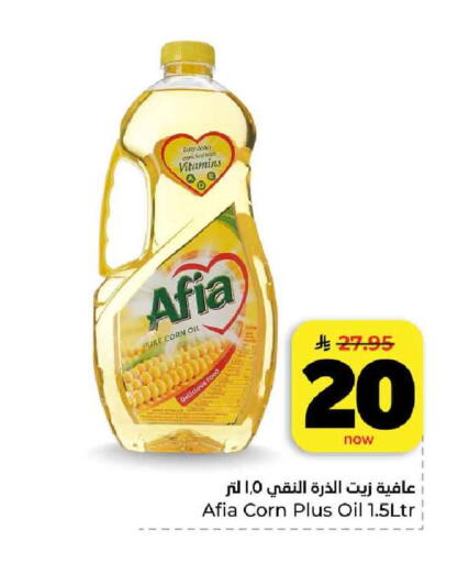 available at هايبر الوفاء in مملكة العربية السعودية, السعودية, سعودية - الرياض