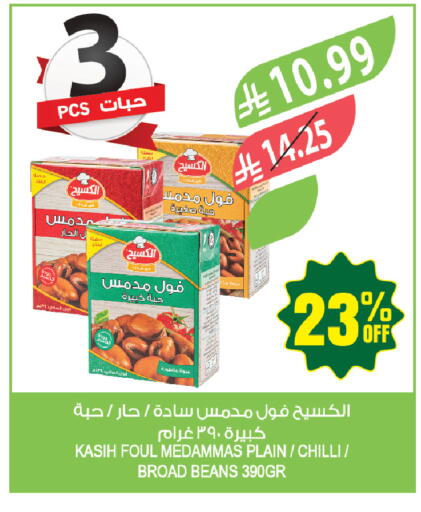 Chilli available at Farm  in KSA, Saudi Arabia, Saudi - Abha
