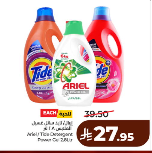 available at لولو هايبرماركت in مملكة العربية السعودية, السعودية, سعودية - ينبع