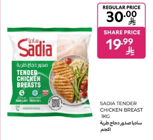 available at كارفور in مملكة العربية السعودية, السعودية, سعودية - بريدة
