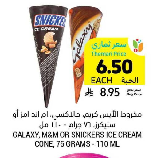 available at Tamimi Market in KSA, Saudi Arabia, Saudi - Buraidah