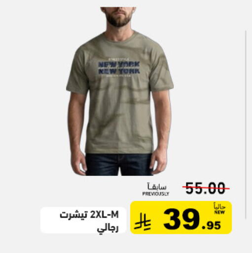 available at أسواق رامز in مملكة العربية السعودية, السعودية, سعودية - الأحساء‎