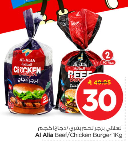 available at نستو in مملكة العربية السعودية, السعودية, سعودية - بريدة
