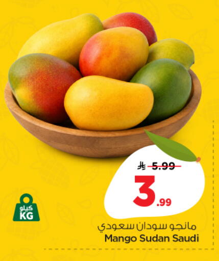 Mango from Sudan Saudi Arabia available at نستو in مملكة العربية السعودية, السعودية, سعودية - بريدة