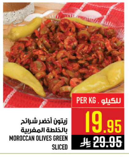 available at أبراج هايبر ماركت in مملكة العربية السعودية, السعودية, سعودية - مكة المكرمة