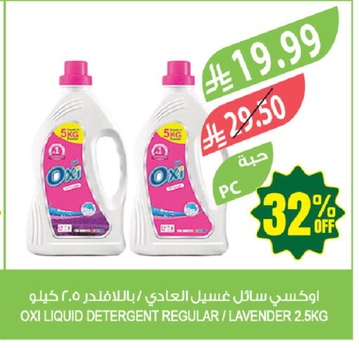 available at المزرعة in مملكة العربية السعودية, السعودية, سعودية - جازان