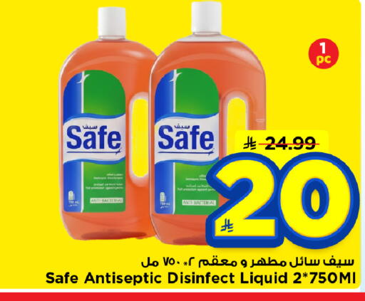 available at مارك & سيف in مملكة العربية السعودية, السعودية, سعودية - الأحساء‎
