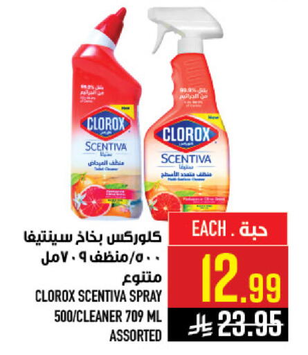 available at Abraj Hypermarket in KSA, Saudi Arabia, Saudi - Mecca