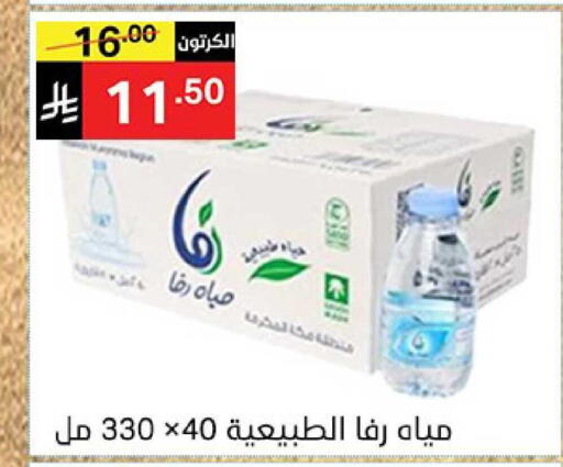 available at نوري سوبر ماركت‎ in مملكة العربية السعودية, السعودية, سعودية - جدة