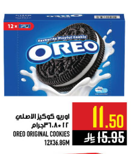 available at أبراج هايبر ماركت in مملكة العربية السعودية, السعودية, سعودية - مكة المكرمة