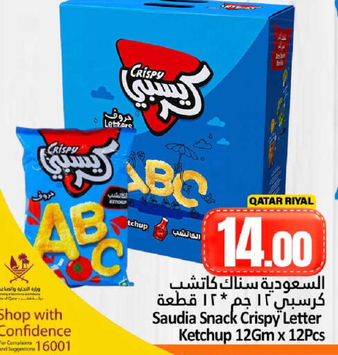 available at دانة هايبرماركت in قطر - الشحانية