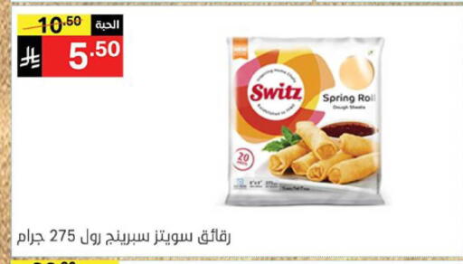 available at نوري سوبر ماركت‎ in مملكة العربية السعودية, السعودية, سعودية - جدة