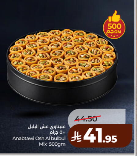 available at LULU Hypermarket in KSA, Saudi Arabia, Saudi - Jeddah