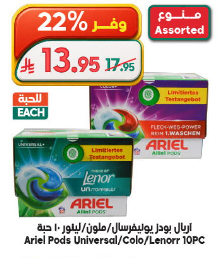 available at Dukan in KSA, Saudi Arabia, Saudi - Mecca
