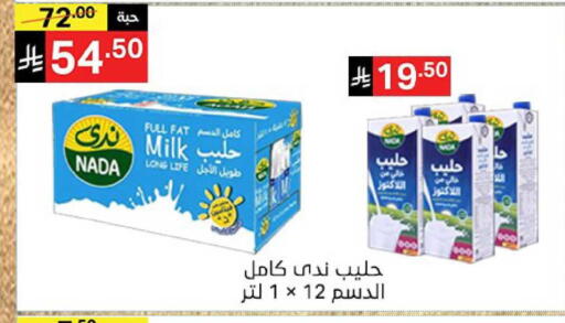 available at نوري سوبر ماركت‎ in مملكة العربية السعودية, السعودية, سعودية - مكة المكرمة