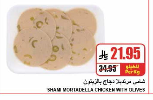 available at A ماركت in مملكة العربية السعودية, السعودية, سعودية - الرياض