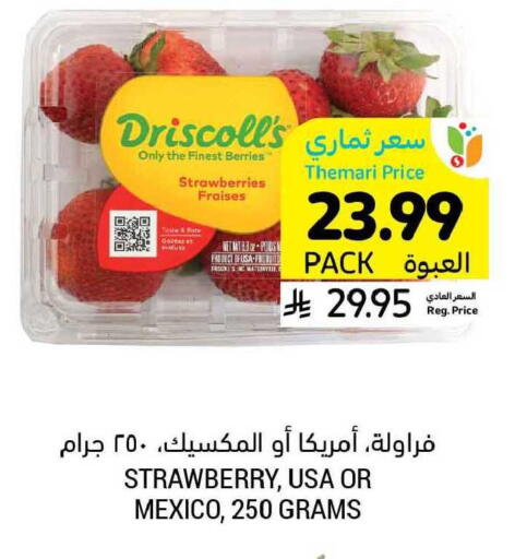 Strawberry from Mexico available at Tamimi Market in KSA, Saudi Arabia, Saudi - Buraidah