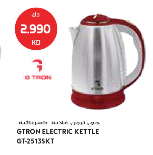 available at جراند كوستو in الكويت - مدينة الكويت
