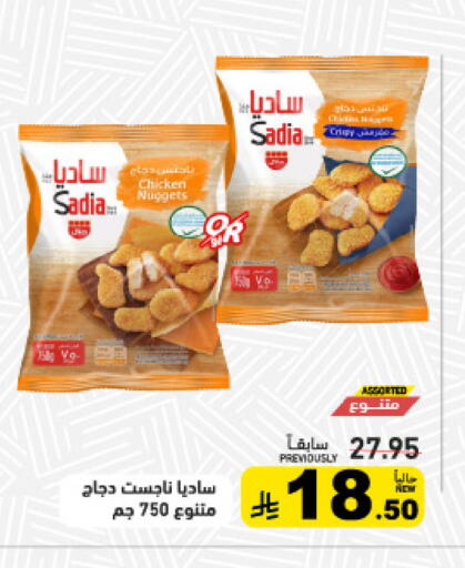 available at Aswaq Ramez in KSA, Saudi Arabia, Saudi - Tabuk