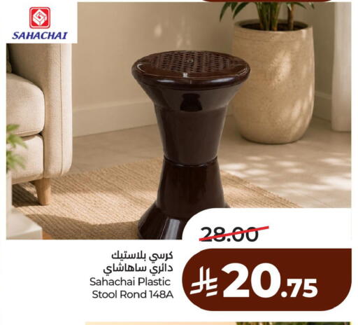 available at LULU Hypermarket in KSA, Saudi Arabia, Saudi - Dammam
