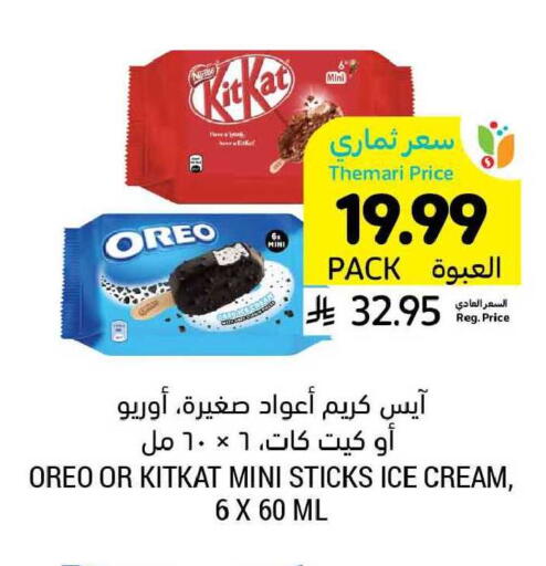 available at Tamimi Market in KSA, Saudi Arabia, Saudi - Buraidah