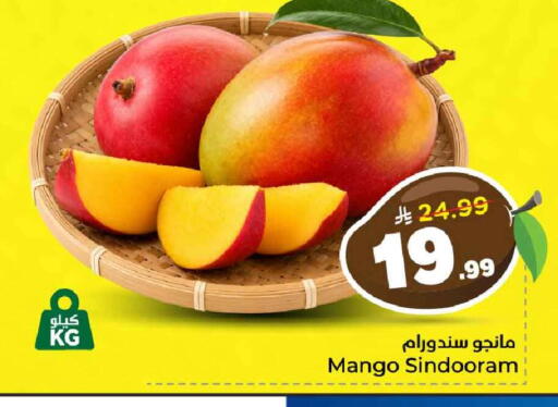 Mango available at هايبر الوفاء in مملكة العربية السعودية, السعودية, سعودية - الرياض
