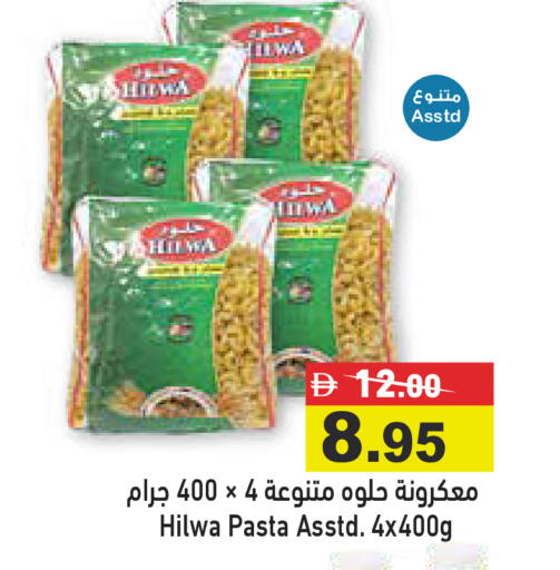 available at أسواق رامز in الإمارات العربية المتحدة , الامارات - الشارقة / عجمان