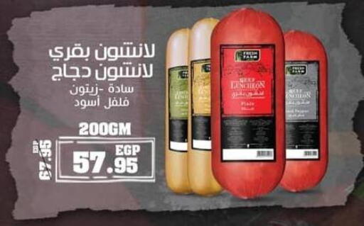 available at Spinneys  in Egypt - Cairo