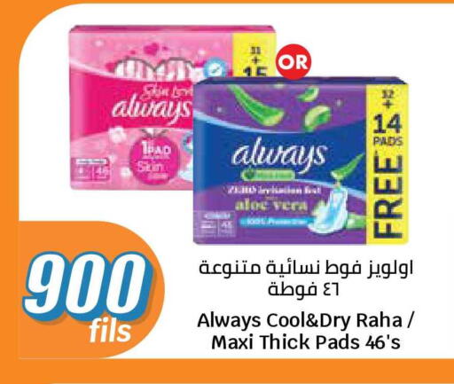 available at سيتي هايبرماركت in الكويت - محافظة الجهراء