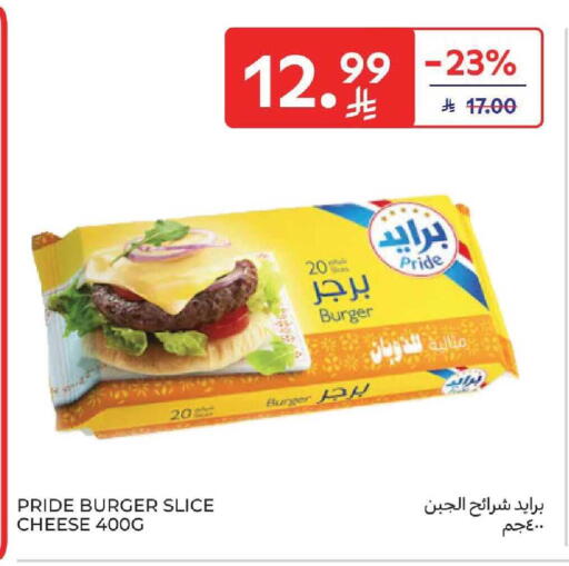 available at كارفور in مملكة العربية السعودية, السعودية, سعودية - بريدة