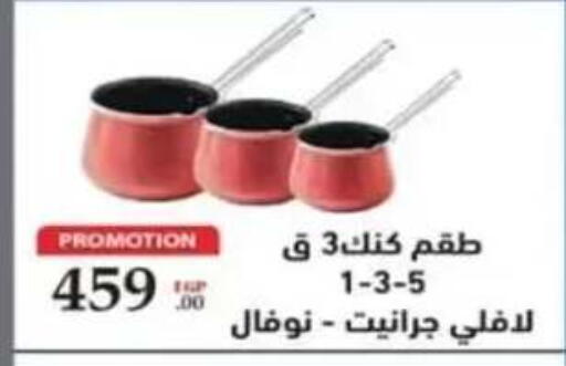 available at هايبر وان in Egypt - القاهرة