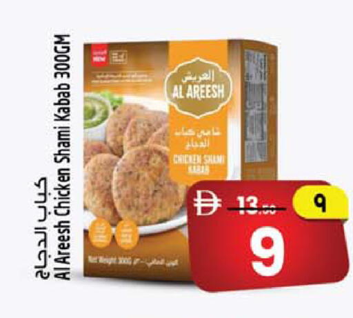 available at Safari Hypermarket  in UAE - Dubai