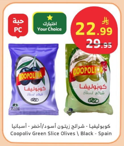 available at الراية in مملكة العربية السعودية, السعودية, سعودية - نجران