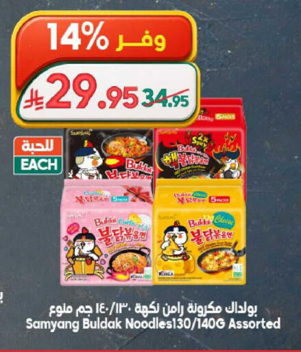 available at Dukan in KSA, Saudi Arabia, Saudi - Ta'if