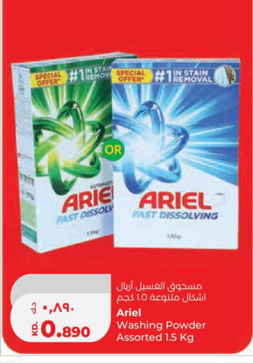 available at لولو هايبر ماركت in الكويت - مدينة الكويت