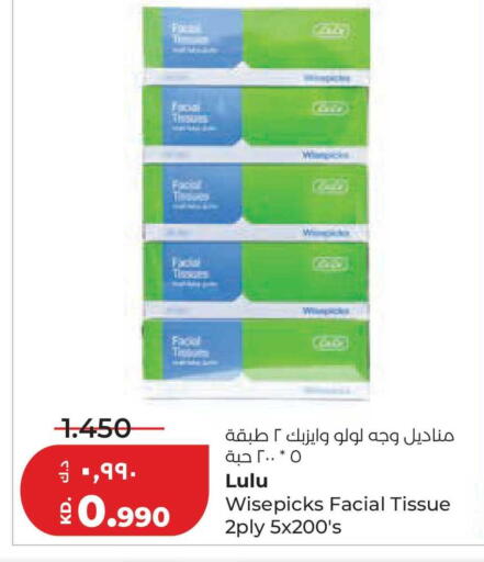available at Lulu Hypermarket  in Kuwait - Kuwait City
