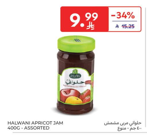Apricot available at كارفور ماركت in مملكة العربية السعودية, السعودية, سعودية - الرياض