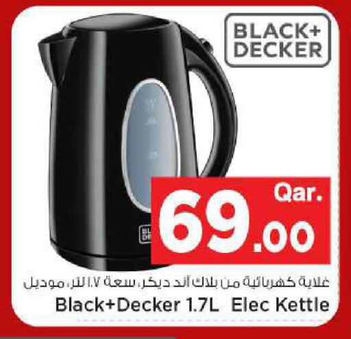 available at مارك & سيف in قطر - الضعاين