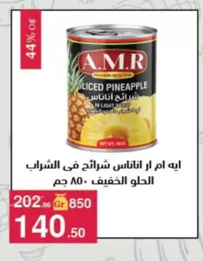 Pineapple available at Mahmoud El Far in Egypt - Cairo