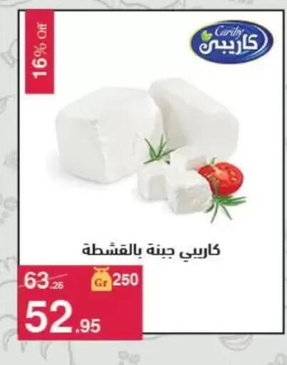 available at Mahmoud El Far in Egypt - Cairo