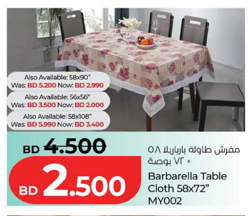 available at لولو هايبر ماركت in البحرين
