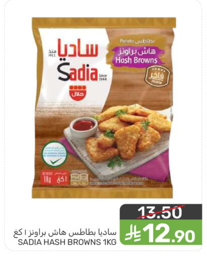 Potato available at  مـزايــا in مملكة العربية السعودية, السعودية, سعودية - المنطقة الشرقية