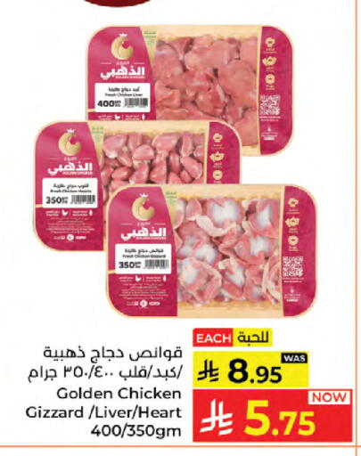 available at كبايان هايبرماركت in مملكة العربية السعودية, السعودية, سعودية - جدة